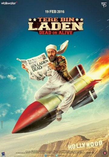 Без Ладена 2 (2016)