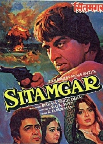 Ситамгар / Страшная месть  (1985)