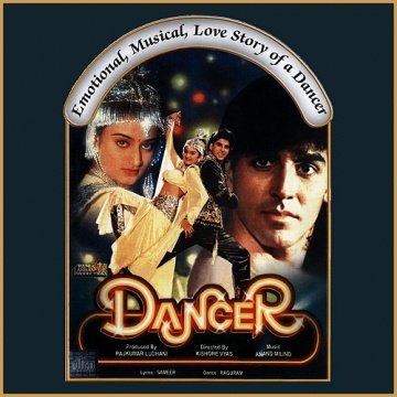 Танцор (1991)