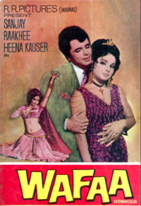 Преданность (1972)