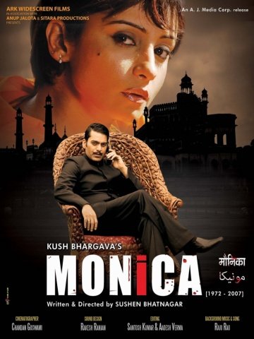 Моника (2011)