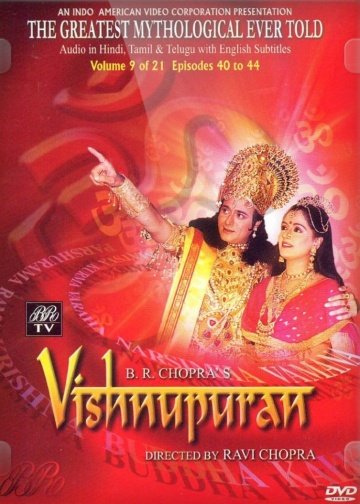Вишну Пурана (сериал) (2003)