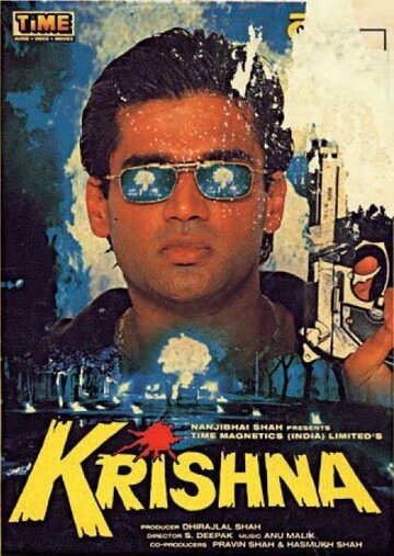 Кришна (1996)
