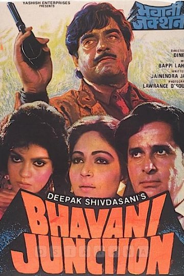 Княжество Бхавани (1985)