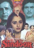 Синдур (1987)